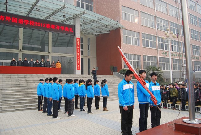 洛陽東方外國語學(xué)校2012春季開學(xué)典禮