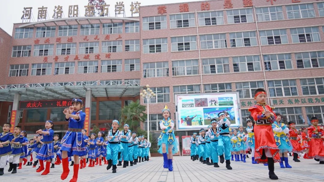 洛陽東方外國語幼兒園獻(xiàn)禮建黨一百年暨六一民族大聯(lián)歡活動(dòng)