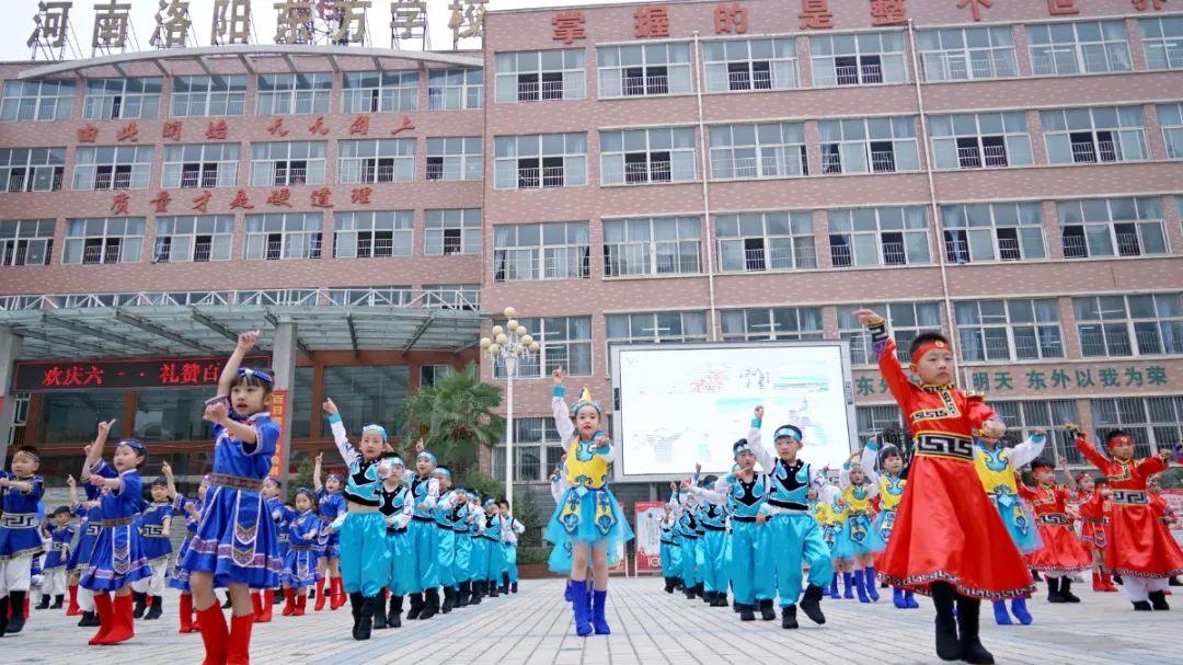 洛陽東方外國語幼兒園獻(xiàn)禮建黨一百年暨六一民族大聯(lián)歡活動(dòng)