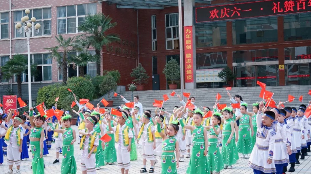 洛陽東方外國語幼兒園獻(xiàn)禮建黨一百年暨六一民族大聯(lián)歡活動(dòng)