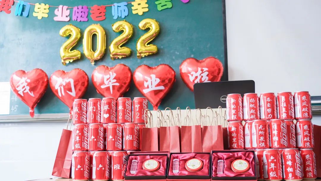 青春不散場，追夢再出發(fā)——洛陽東外2022屆小學(xué)生畢業(yè)典禮