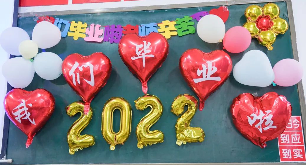 青春不散場，追夢再出發(fā)——洛陽東外2022屆小學(xué)生畢業(yè)典禮